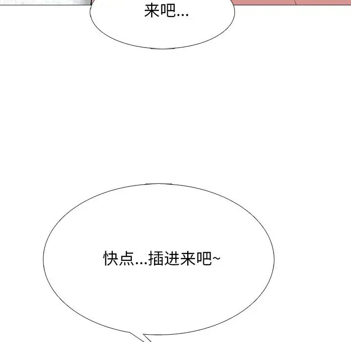 心机女教授第71话