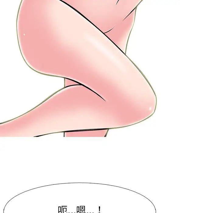 心机女教授第71话