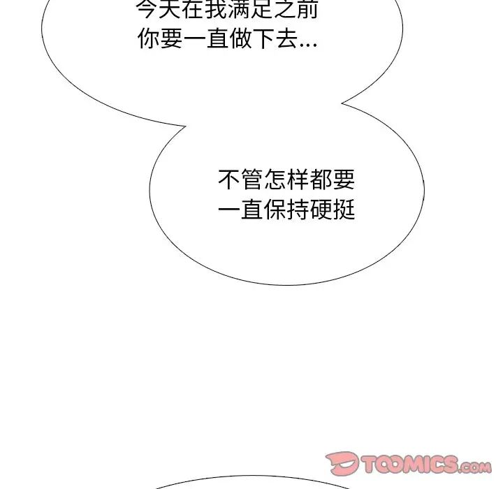 心机女教授第71话