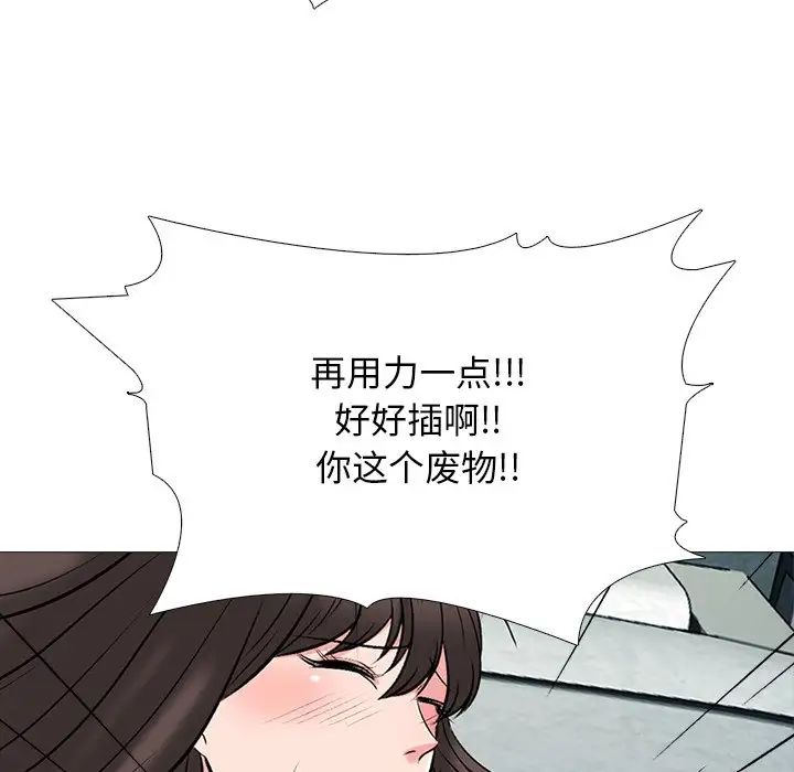 心机女教授第71话