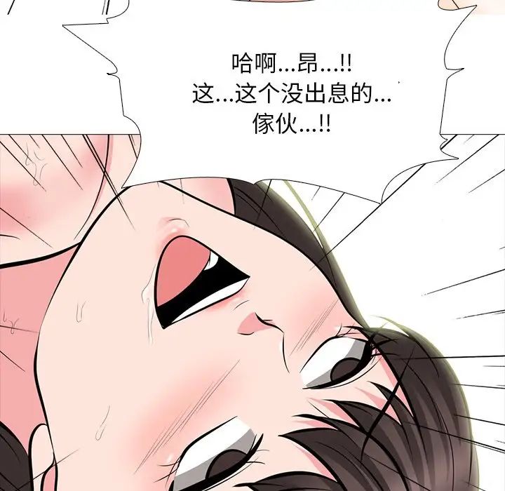 心机女教授第71话