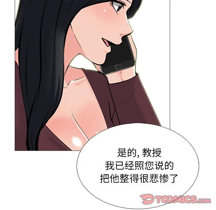 心機女教授第71話