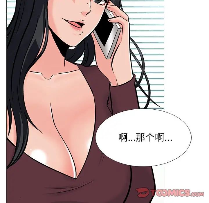 心机女教授第71话