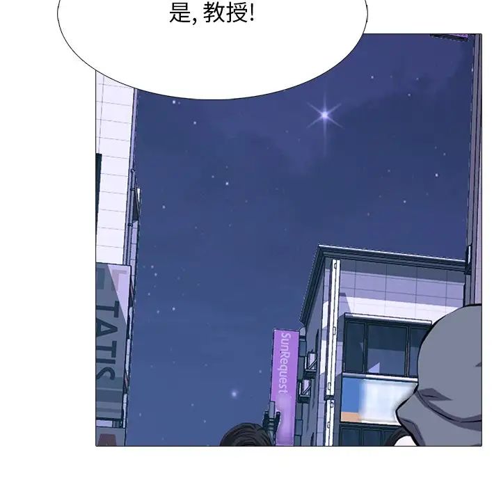 心机女教授第71话