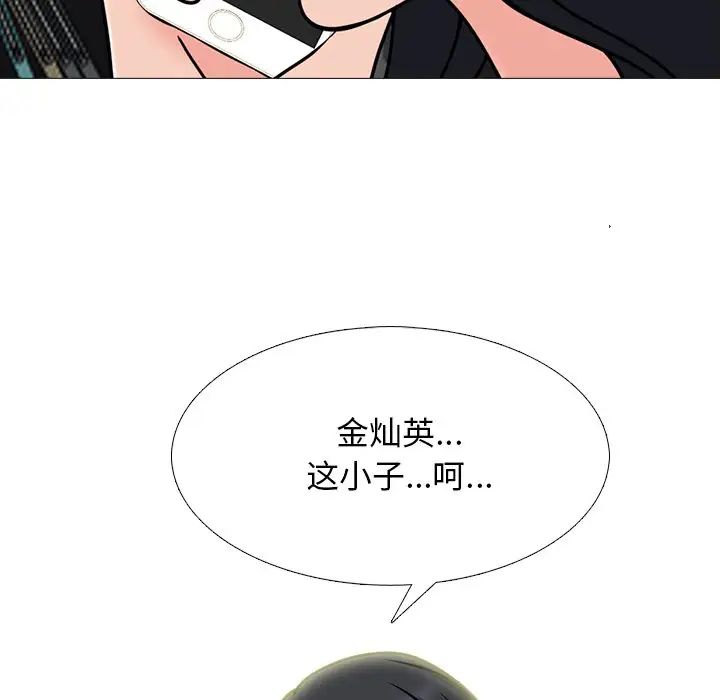 心机女教授第71话