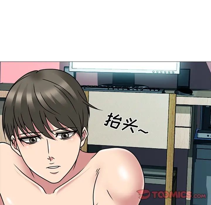 心机女教授第71话