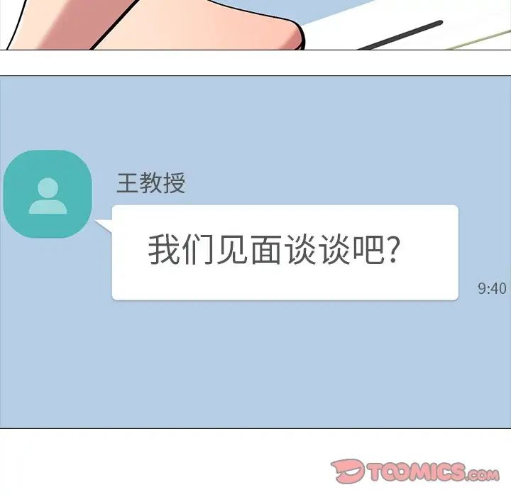 心机女教授第71话