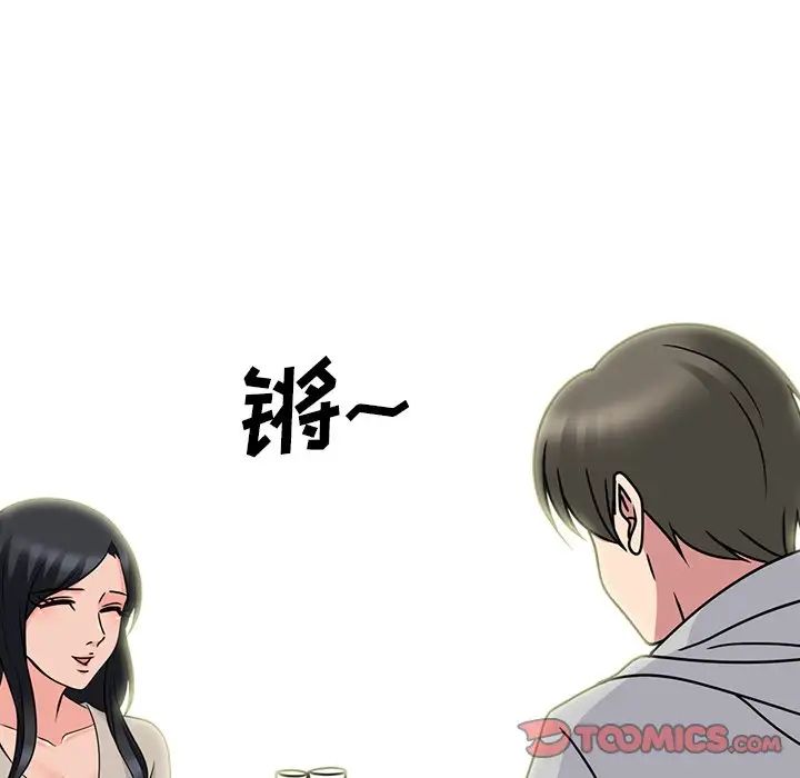 心机女教授第72话