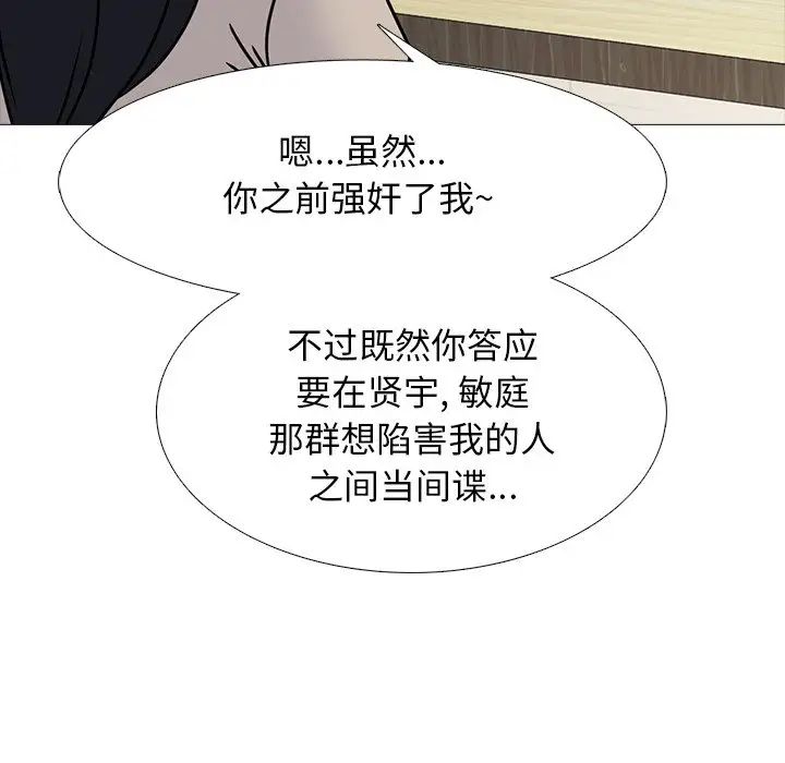 心機女教授第72話