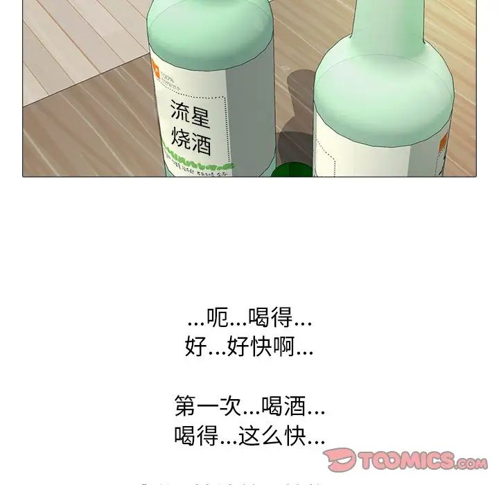 心机女教授第72话