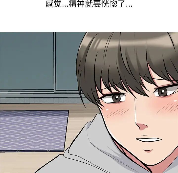 心機女教授第72話