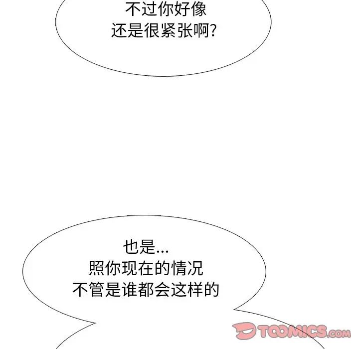 心机女教授第72话