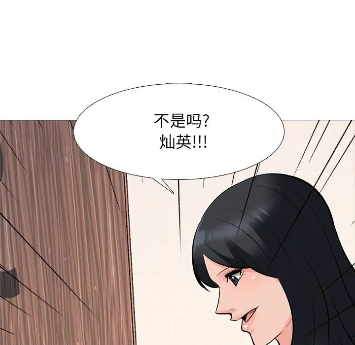 心机女教授第72话