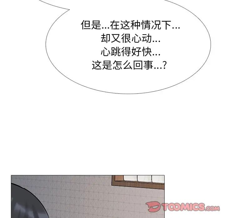 心機女教授第72話