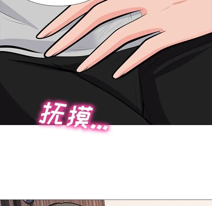 心机女教授第72话