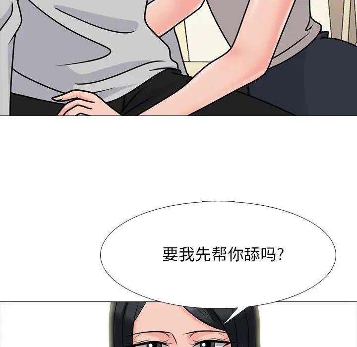 心机女教授第72话