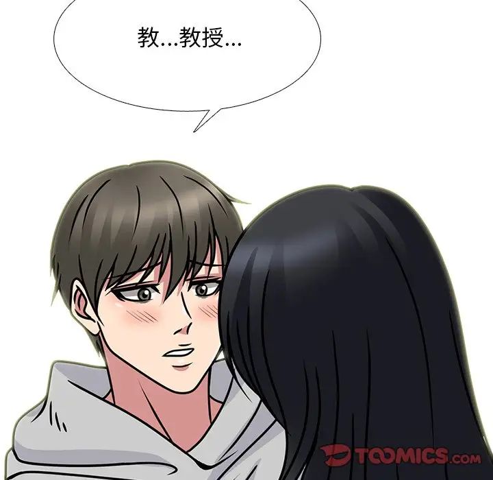 心机女教授第72话