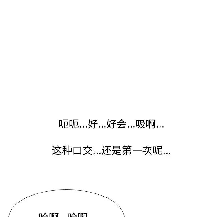 心機女教授第72話