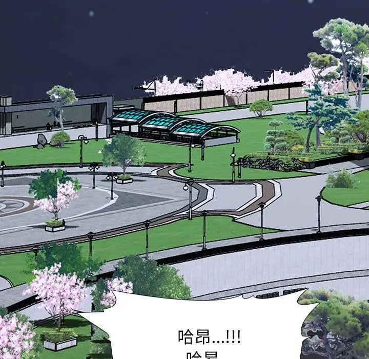 心機女教授第72話