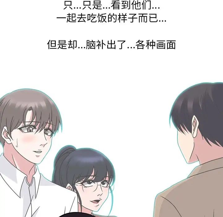 心机女教授第72话