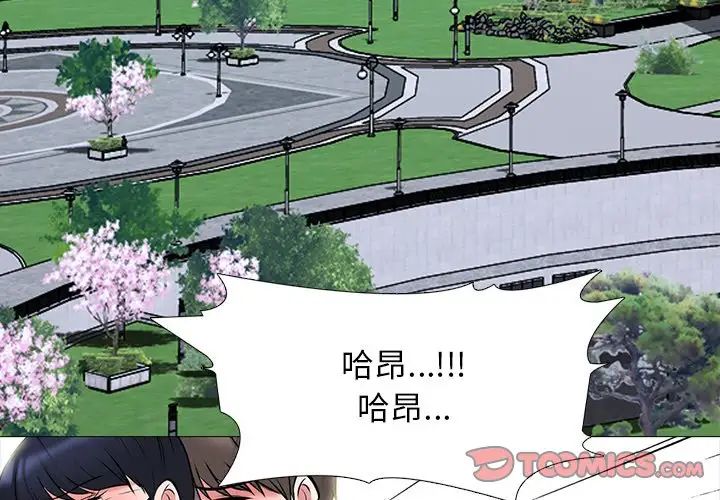 心机女教授第73话