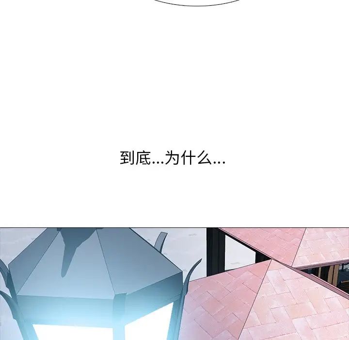 心机女教授第73话