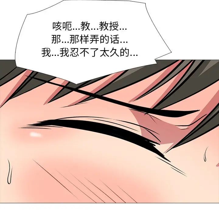 心机女教授第73话