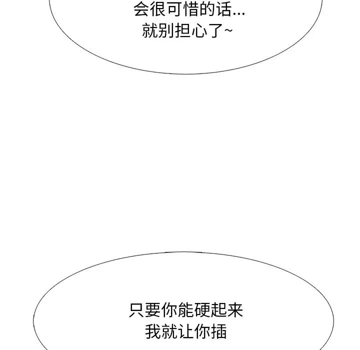 心机女教授第73话