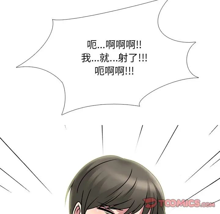 心机女教授第73话