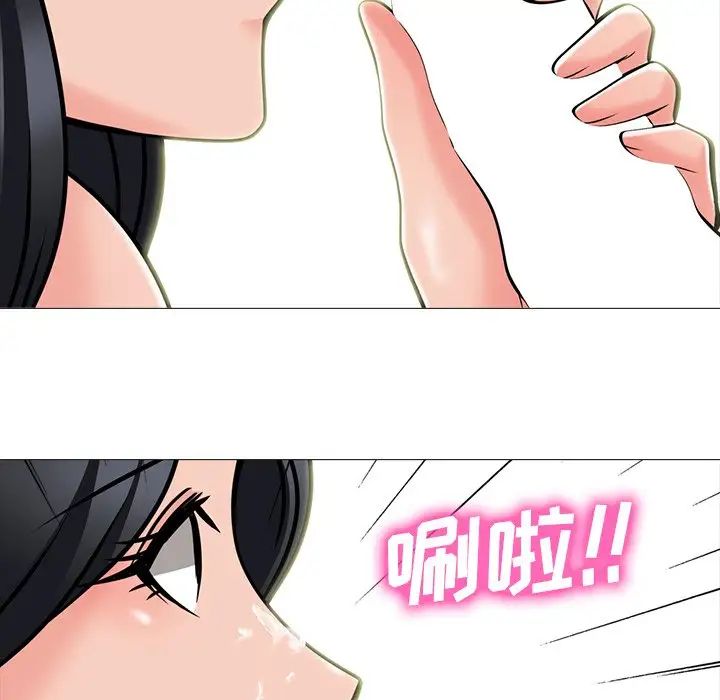 心机女教授第73话