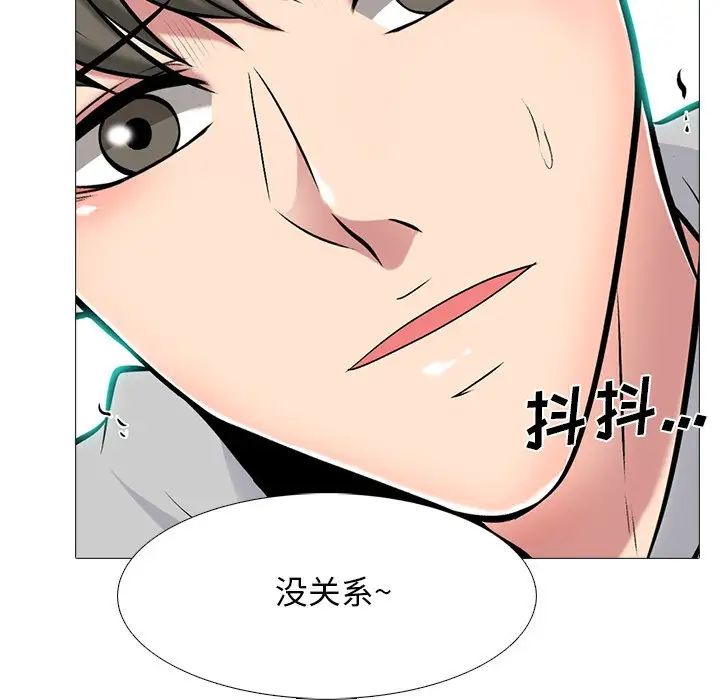 心机女教授第73话