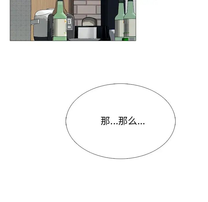 心機女教授第73話