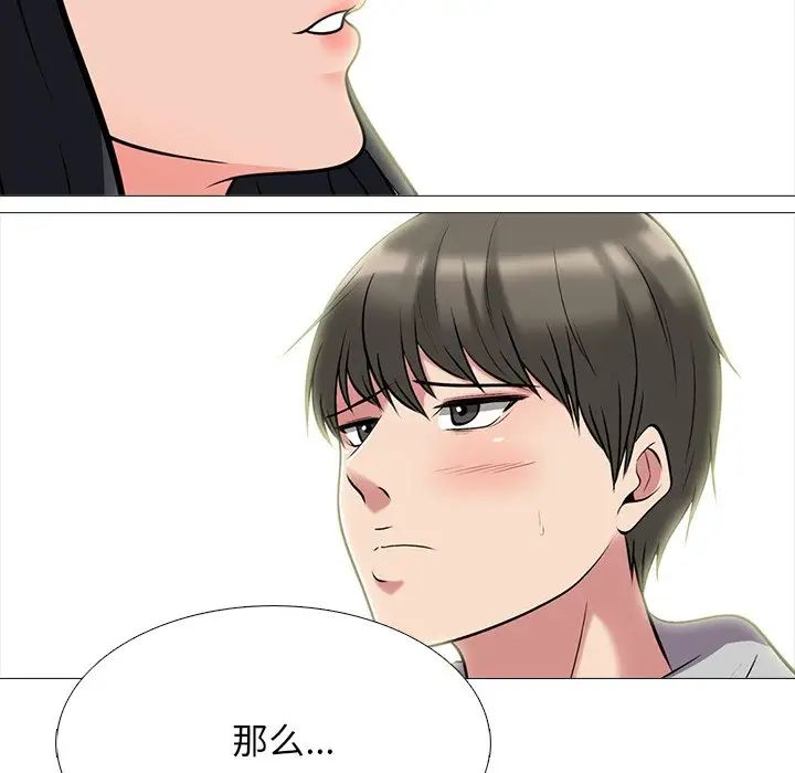 心机女教授第73话