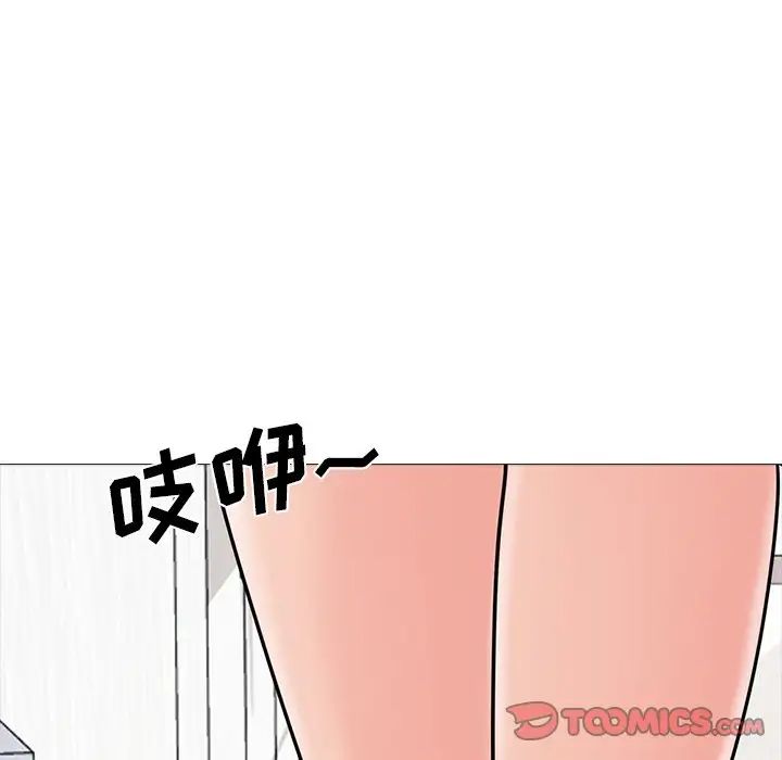 心机女教授第73话