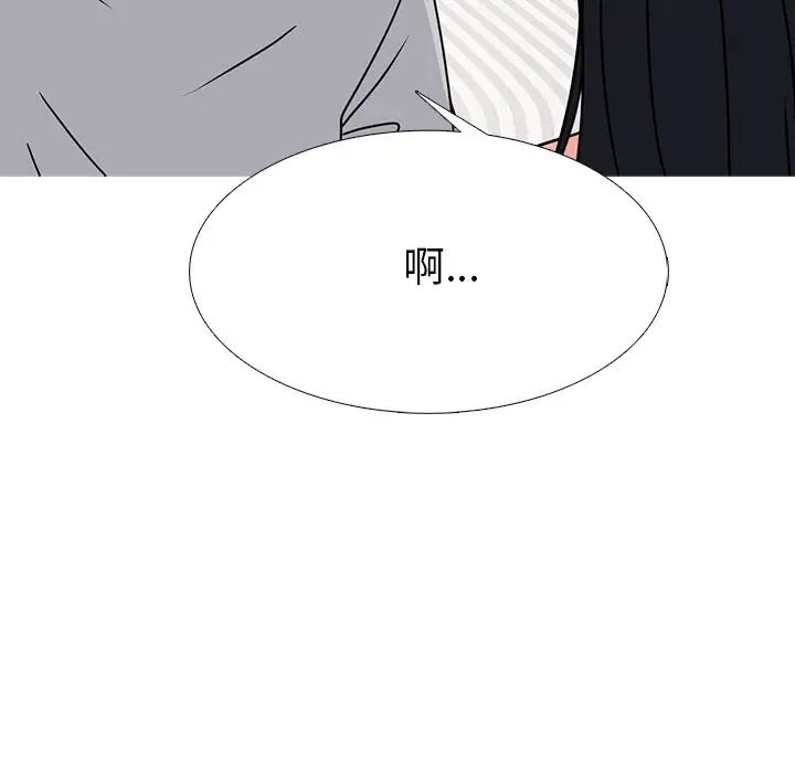 心机女教授第73话