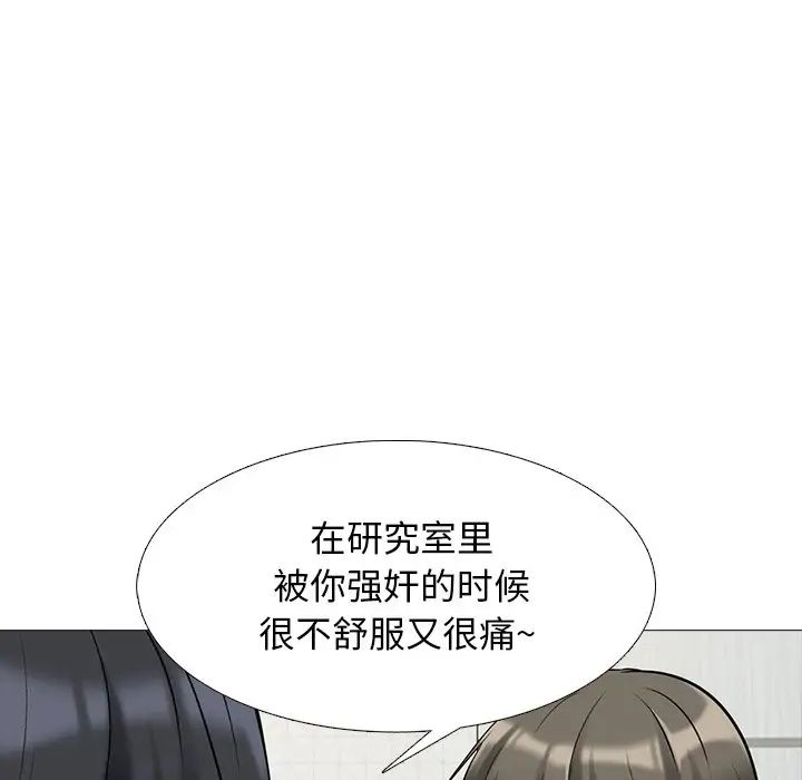 心機女教授第73話