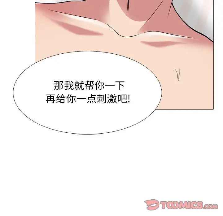 心机女教授第73话