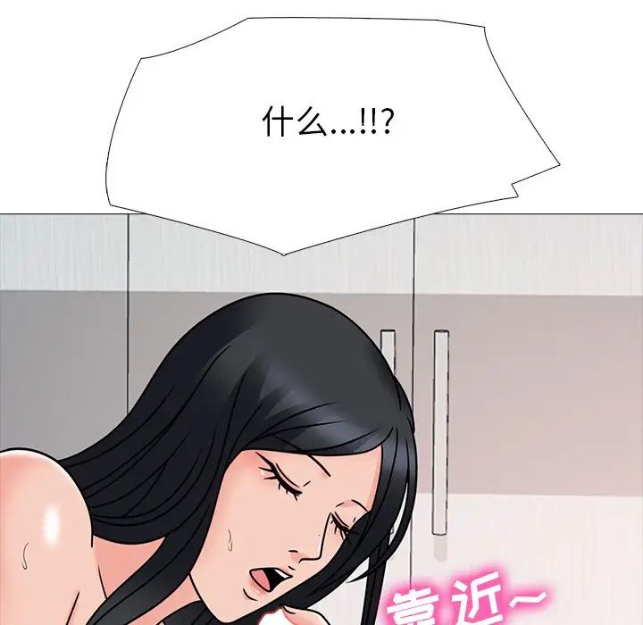 心機女教授第73話