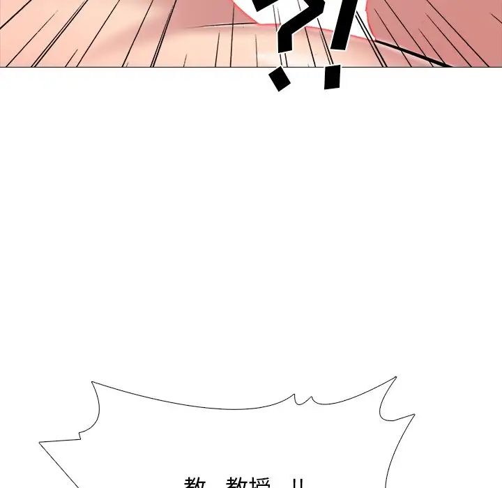 心机女教授第73话