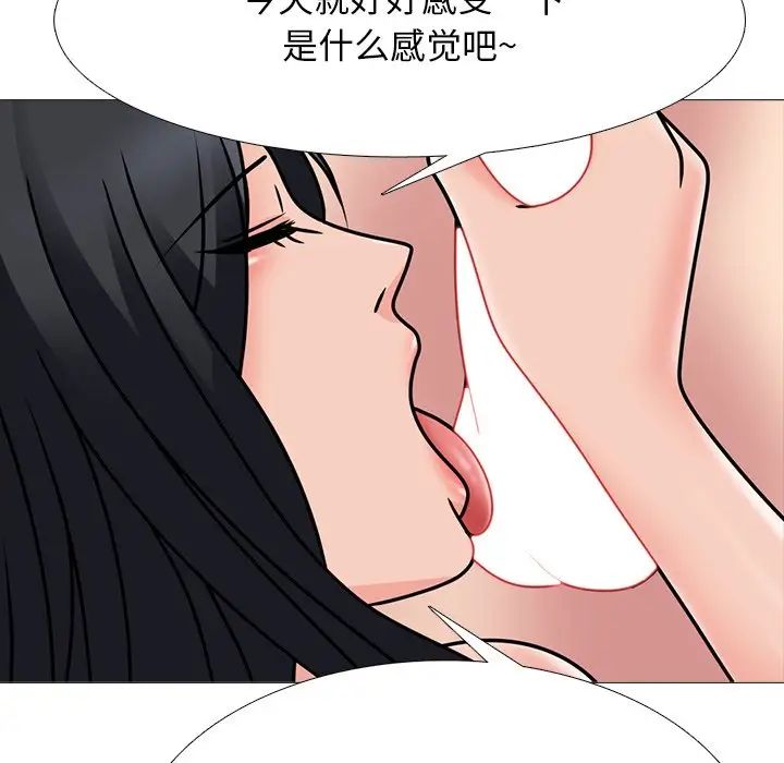 心机女教授第73话