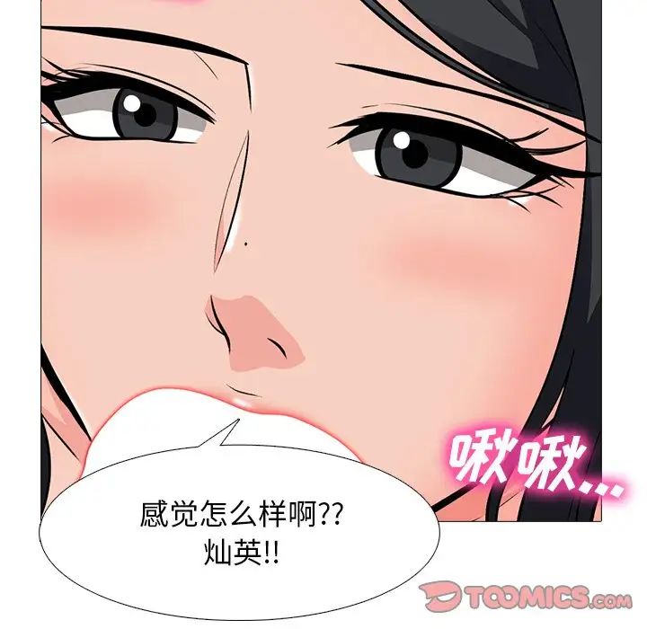 心机女教授第74话