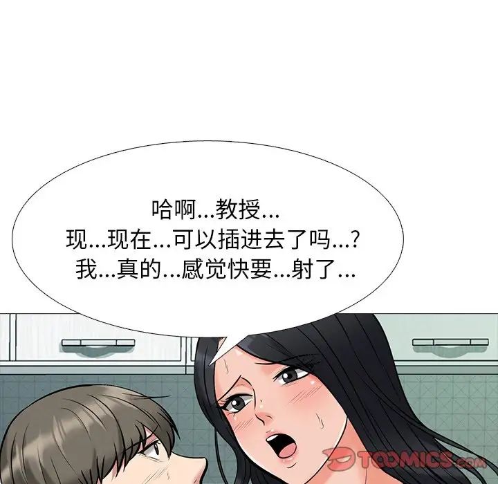 心机女教授第74话