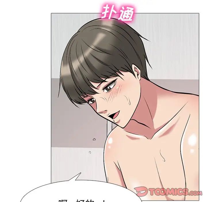 心机女教授第74话