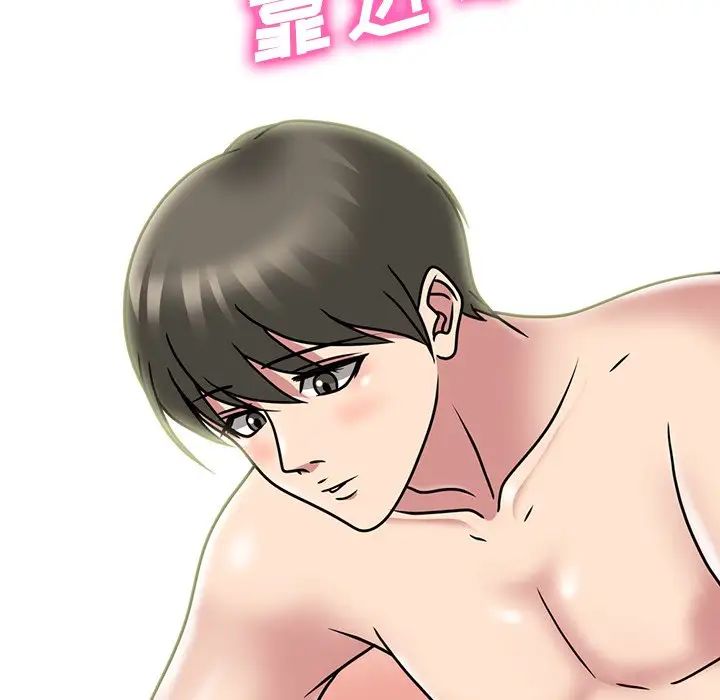 心机女教授第74话