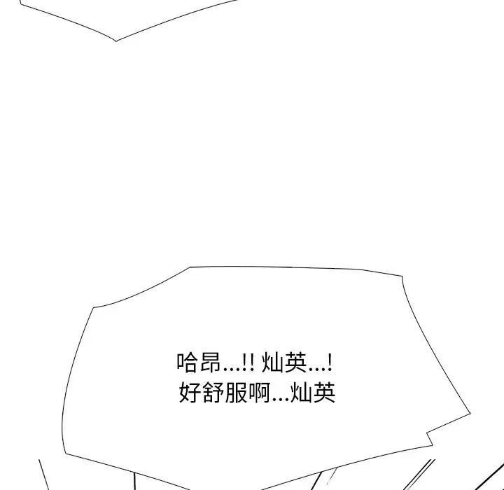 心机女教授第74话