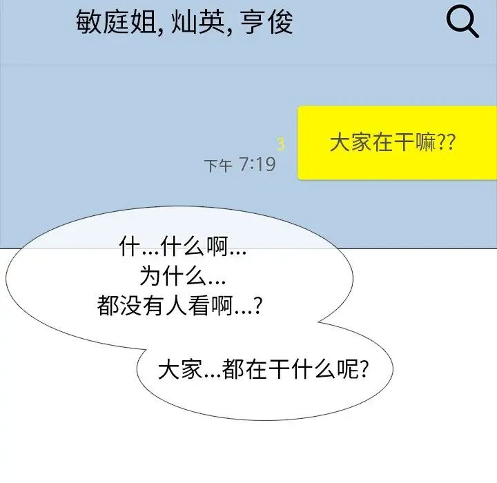 心机女教授第75话