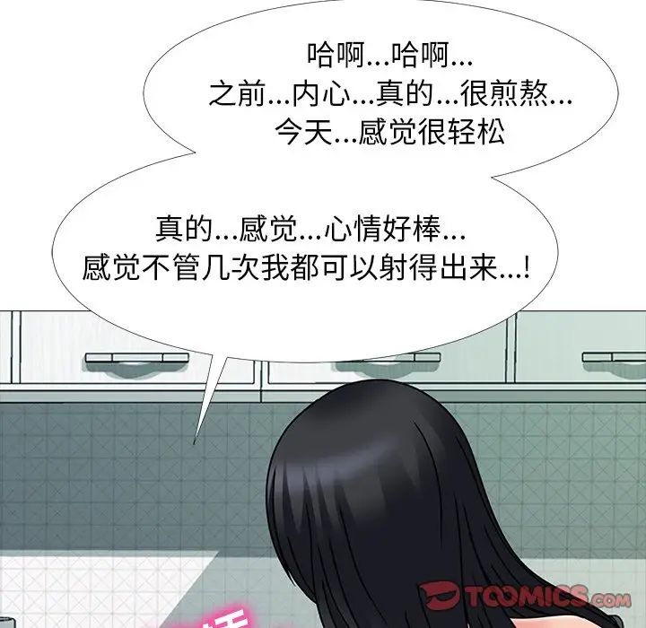 心机女教授第75话