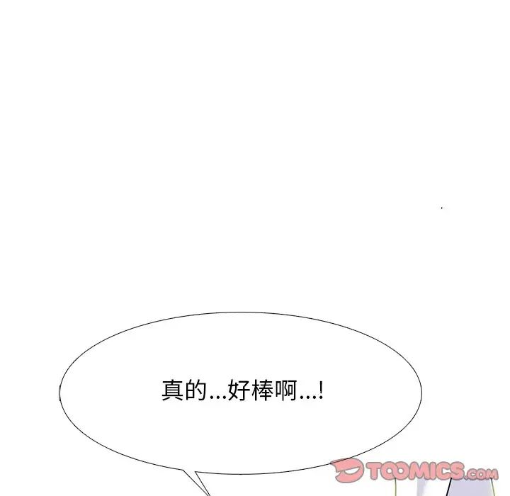 心机女教授第75话