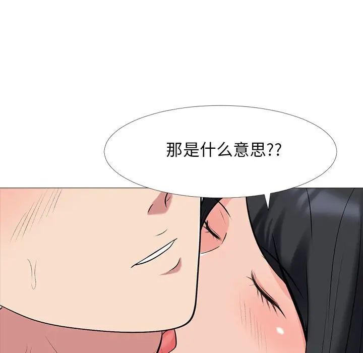 心机女教授第75话