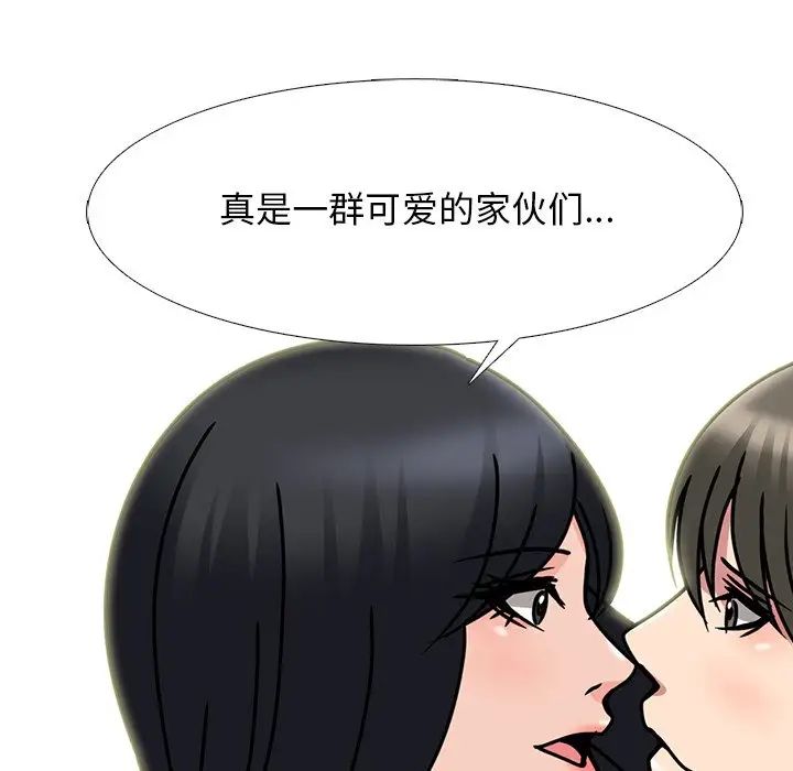 心機女教授第75話